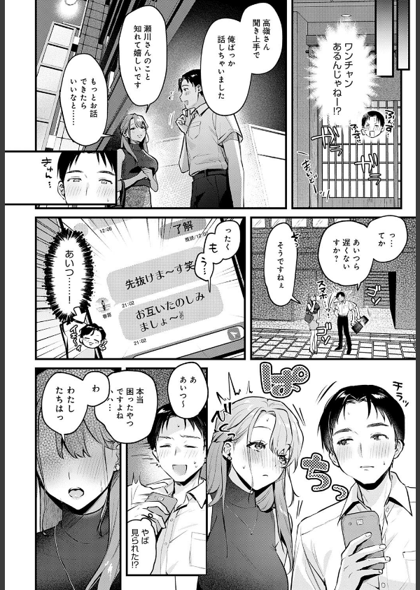 Secret Garden（単話）_6枚目の画像